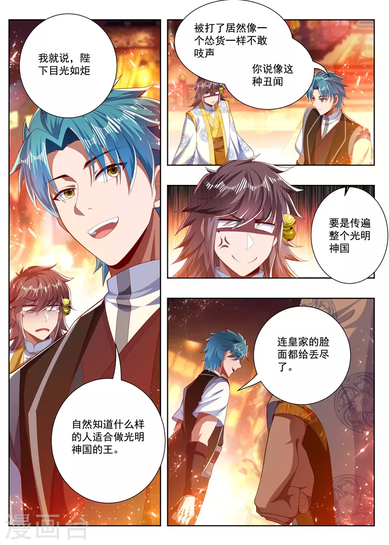 第269话 交易的友情-第269话