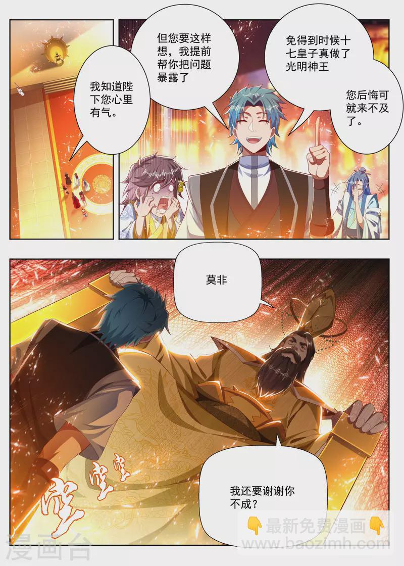 第269话 交易的友情-第269话