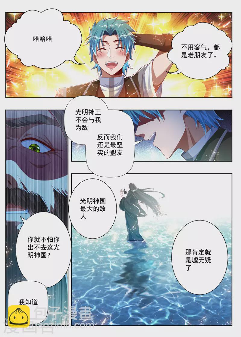 第269话 交易的友情-第269话