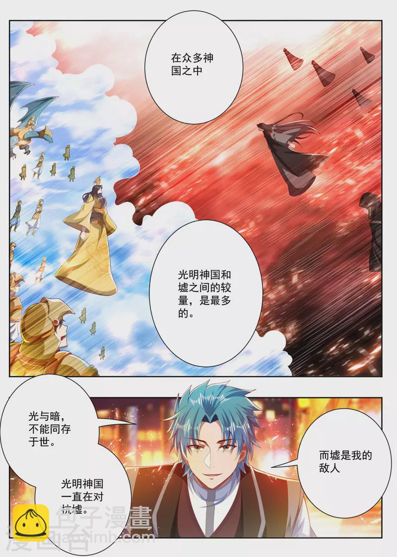 第269话 交易的友情-第269话
