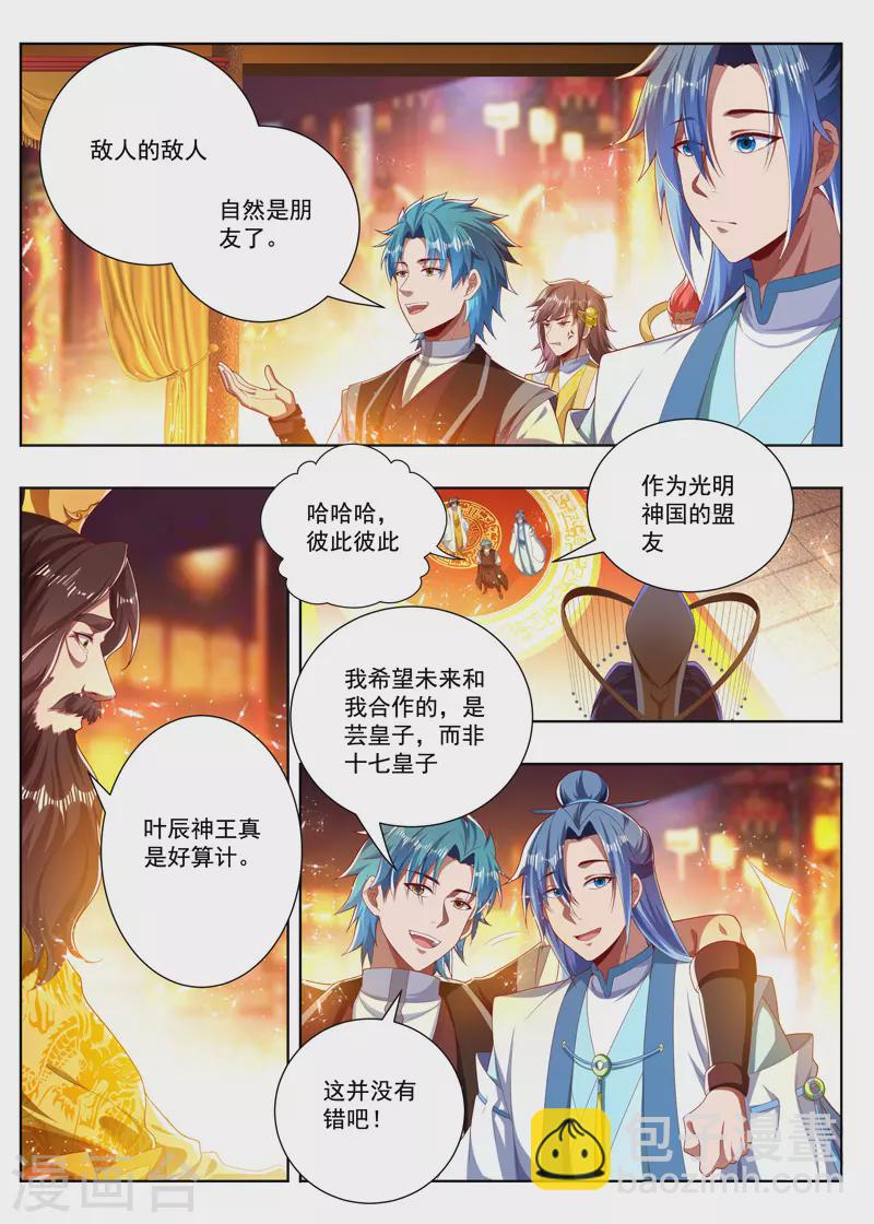 第269话 交易的友情-第269话