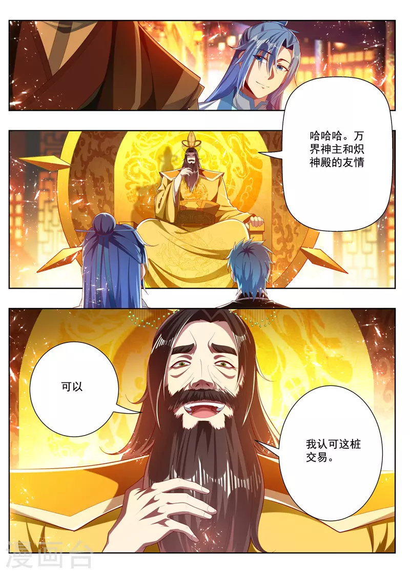 第269话 交易的友情-第269话
