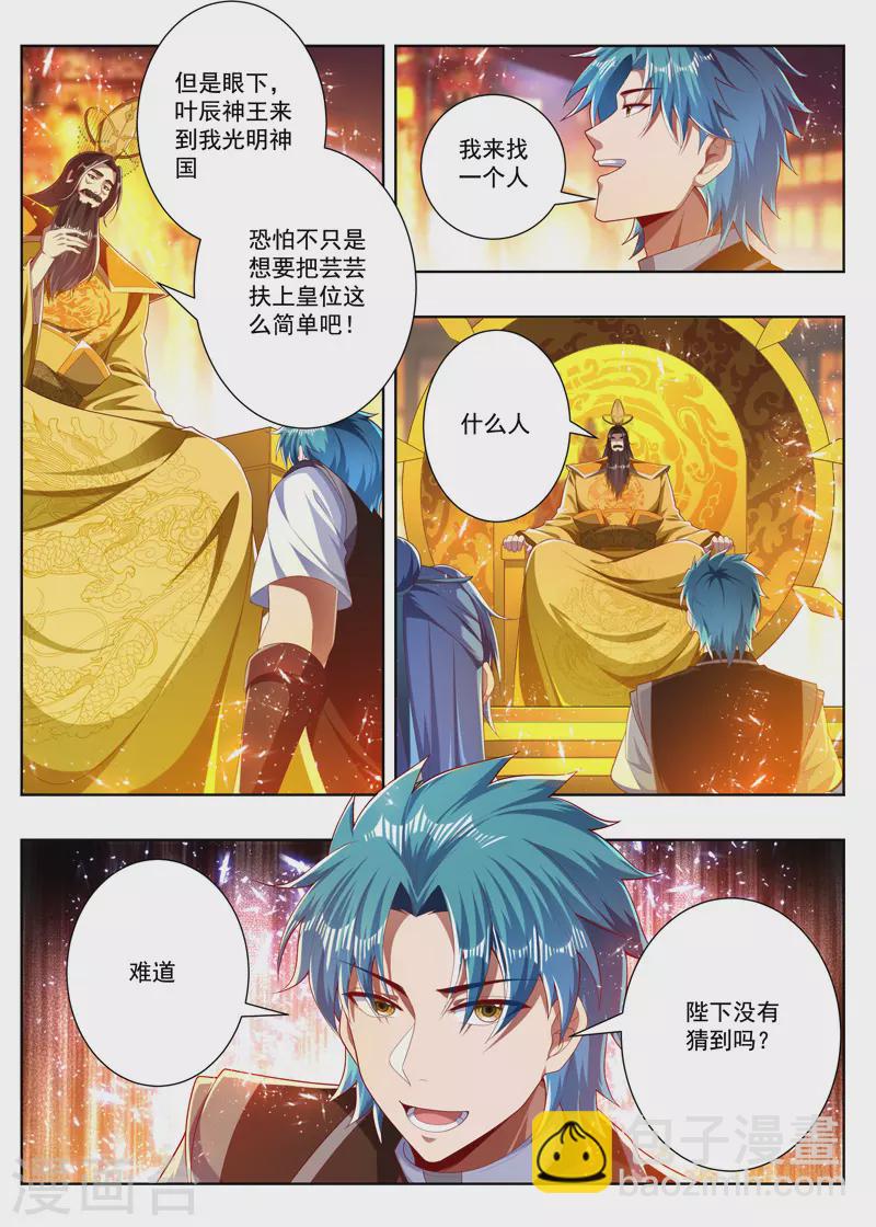第269话 交易的友情-第269话