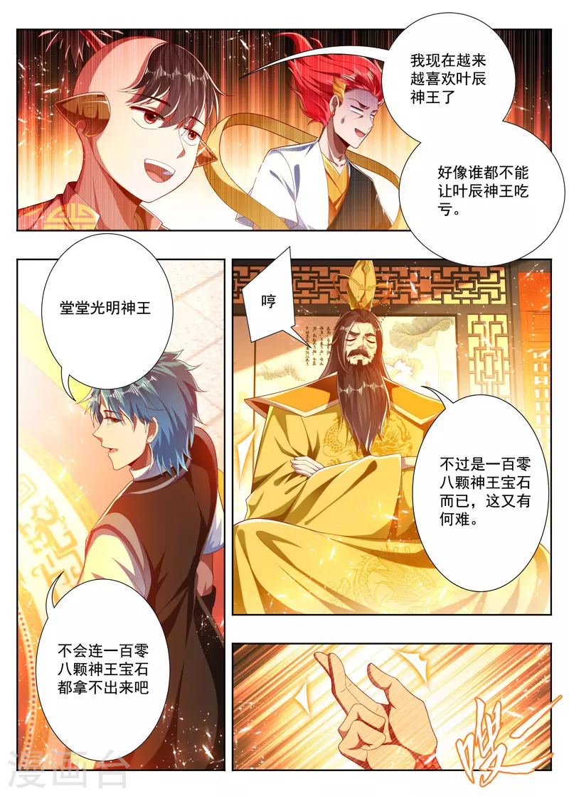 第271话 一百零八-第271话