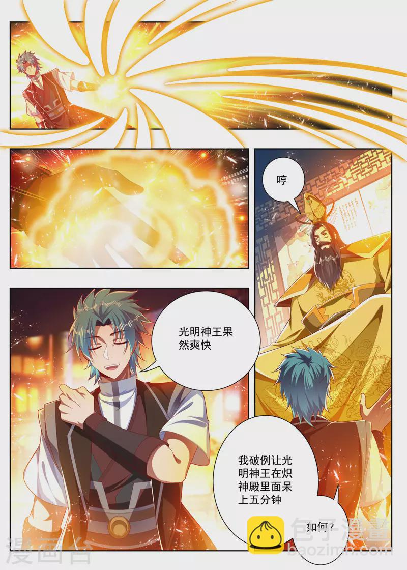 第271话 一百零八-第271话