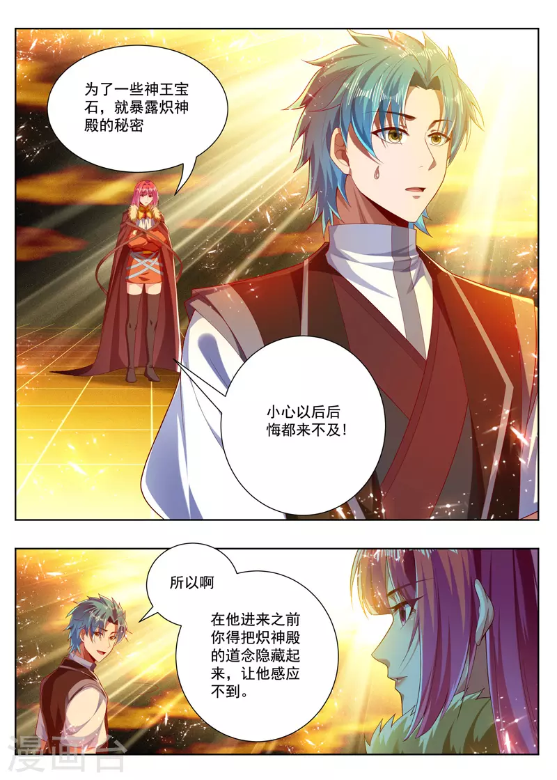 第271话 一百零八-第271话
