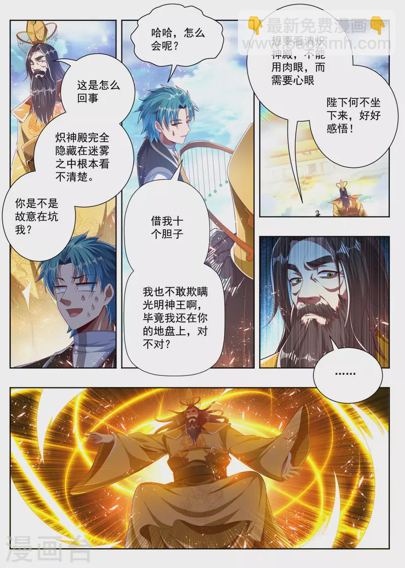 第271话 一百零八-第271话