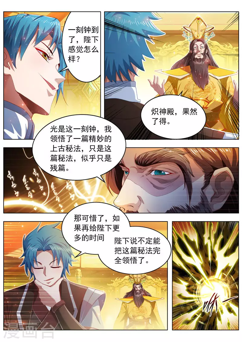 第273话 给你打个折-第273话