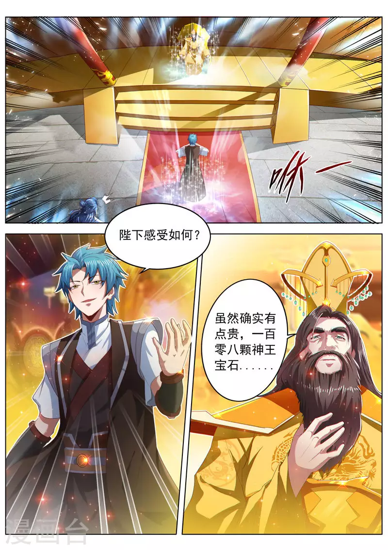 第273话 给你打个折-第273话