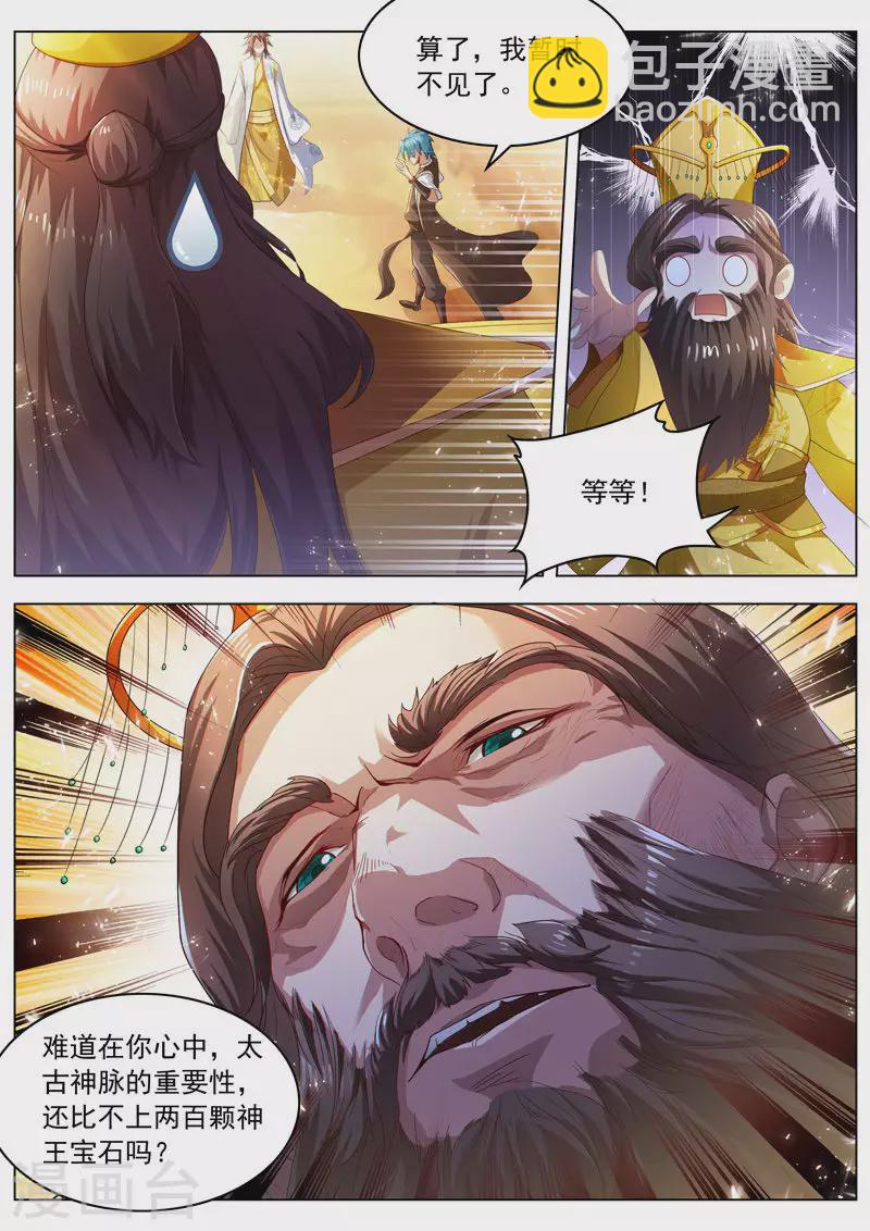 第273话 给你打个折-第273话