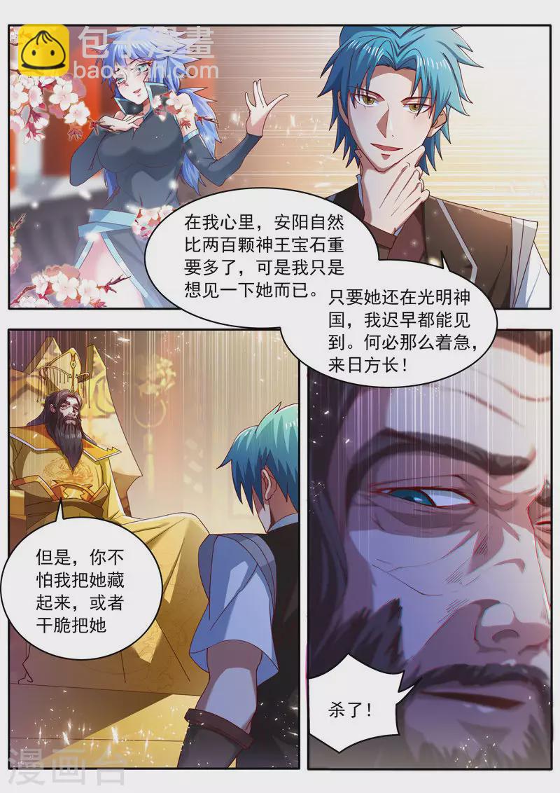 第273话 给你打个折-第273话