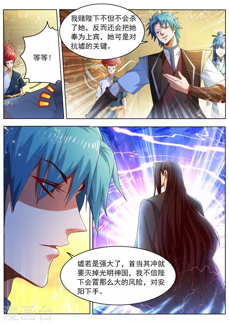 第273话 给你打个折-第273话