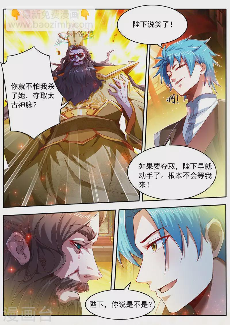 第273话 给你打个折-第273话