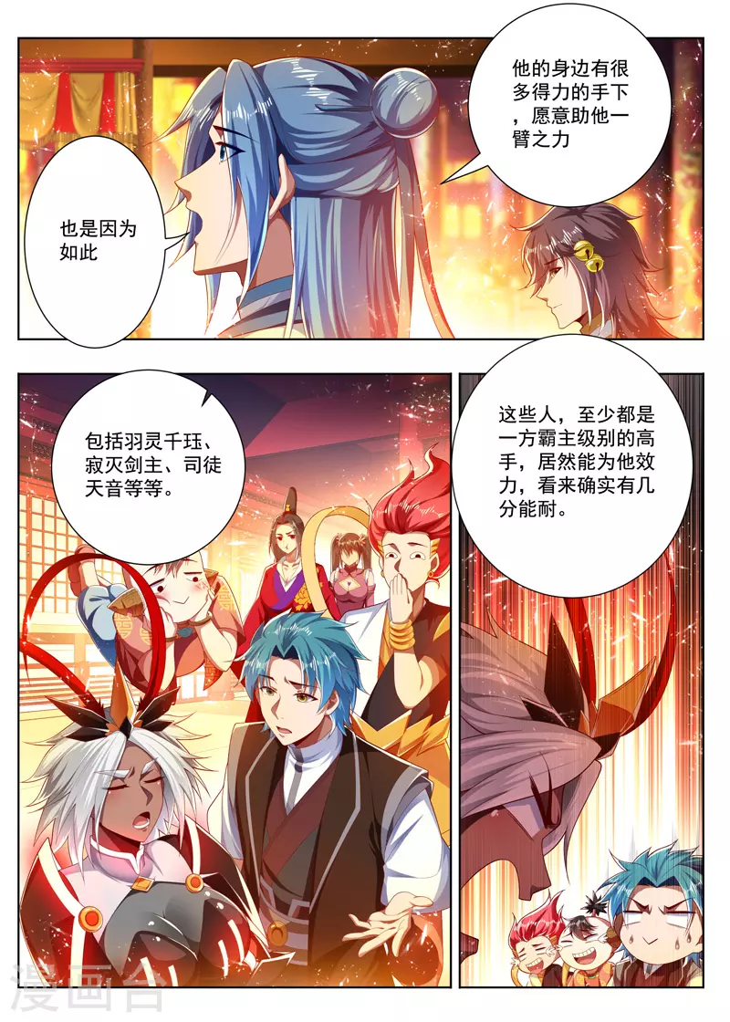 第275话 背后说人坏话-第275话