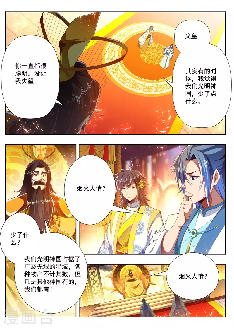 第277话 不需要人情-第277话
