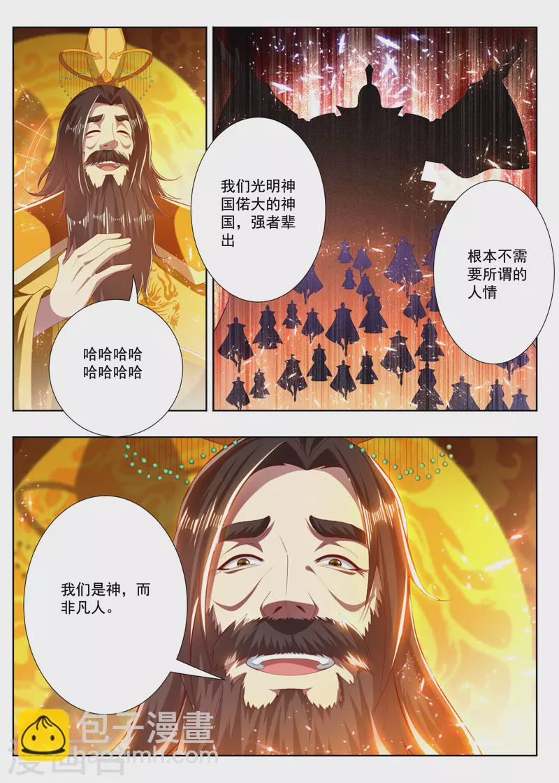 第277话 不需要人情-第277话