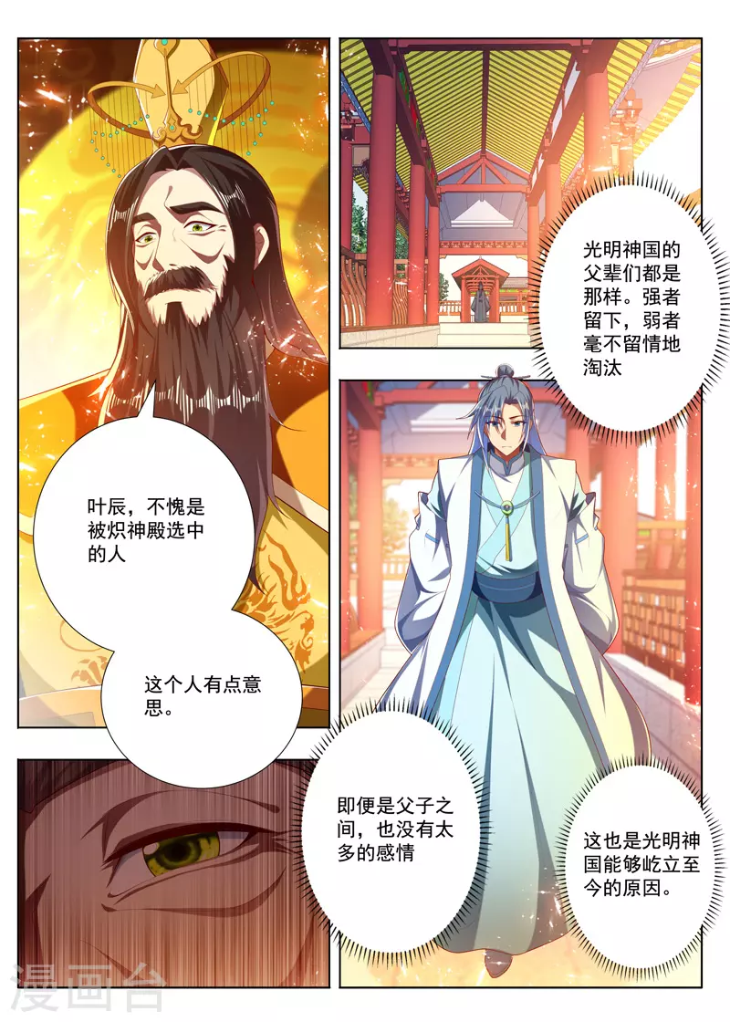 第277话 不需要人情-第277话