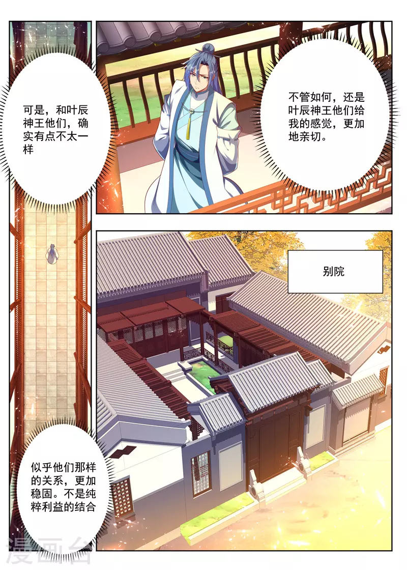 第277话 不需要人情-第277话