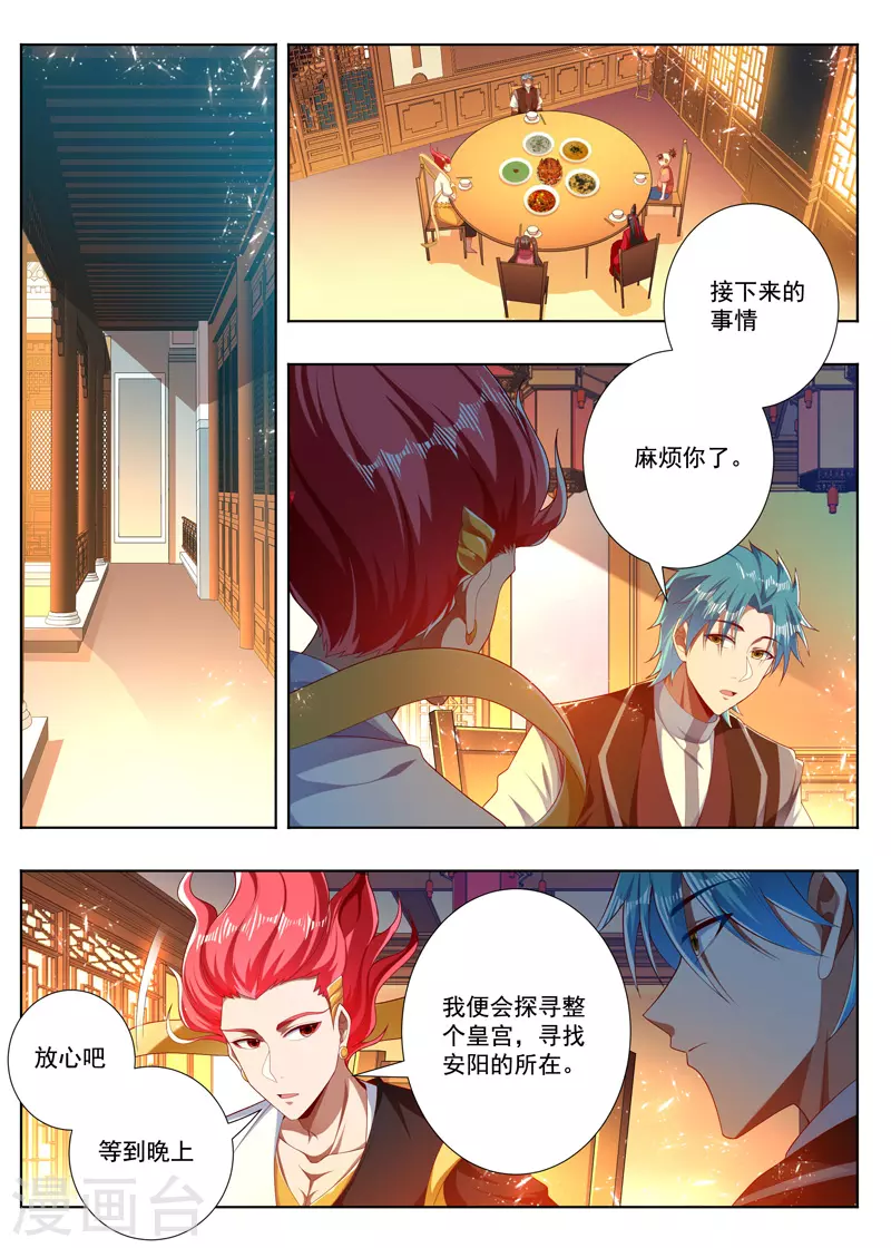 第277话 不需要人情-第277话