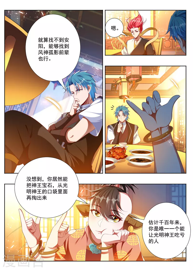第277话 不需要人情-第277话