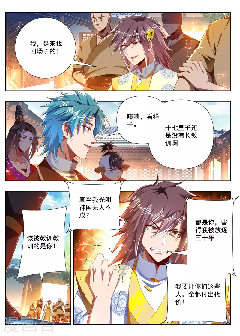 第279话 全都给我上！-第279话