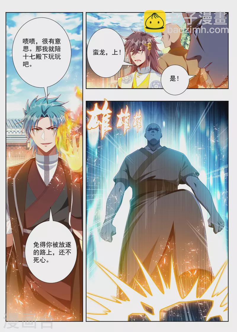 第279话 全都给我上！-第279话