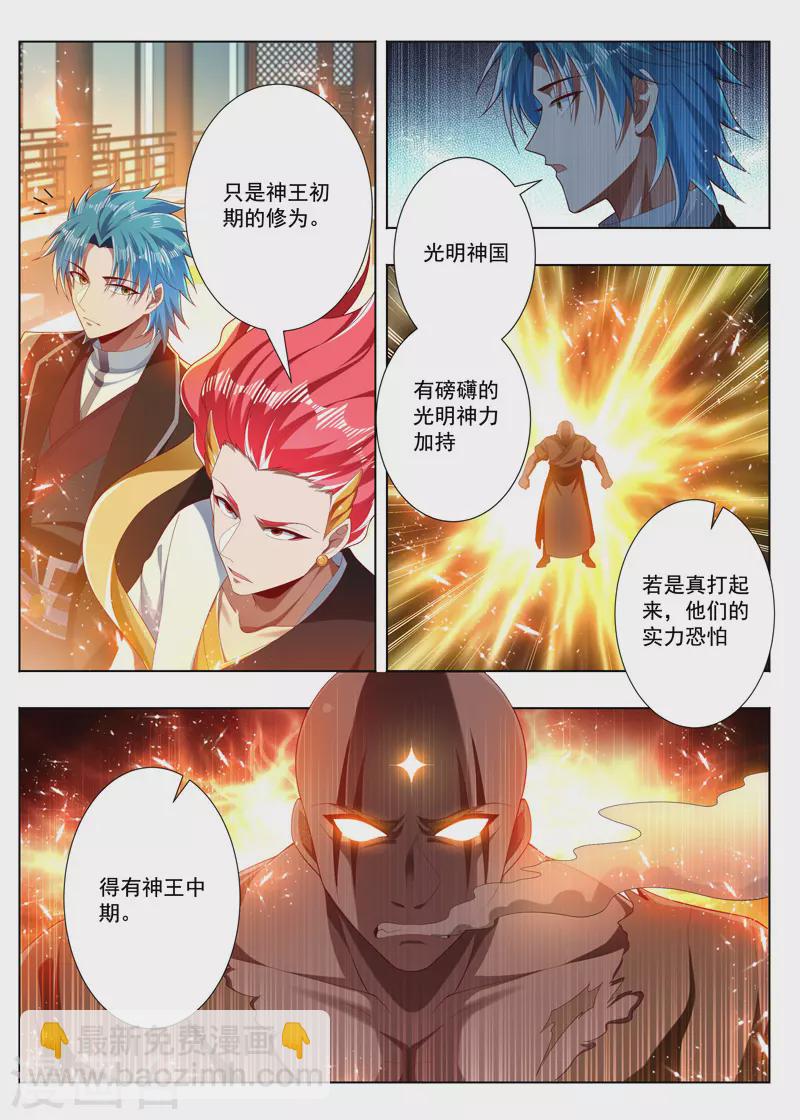 第279话 全都给我上！-第279话