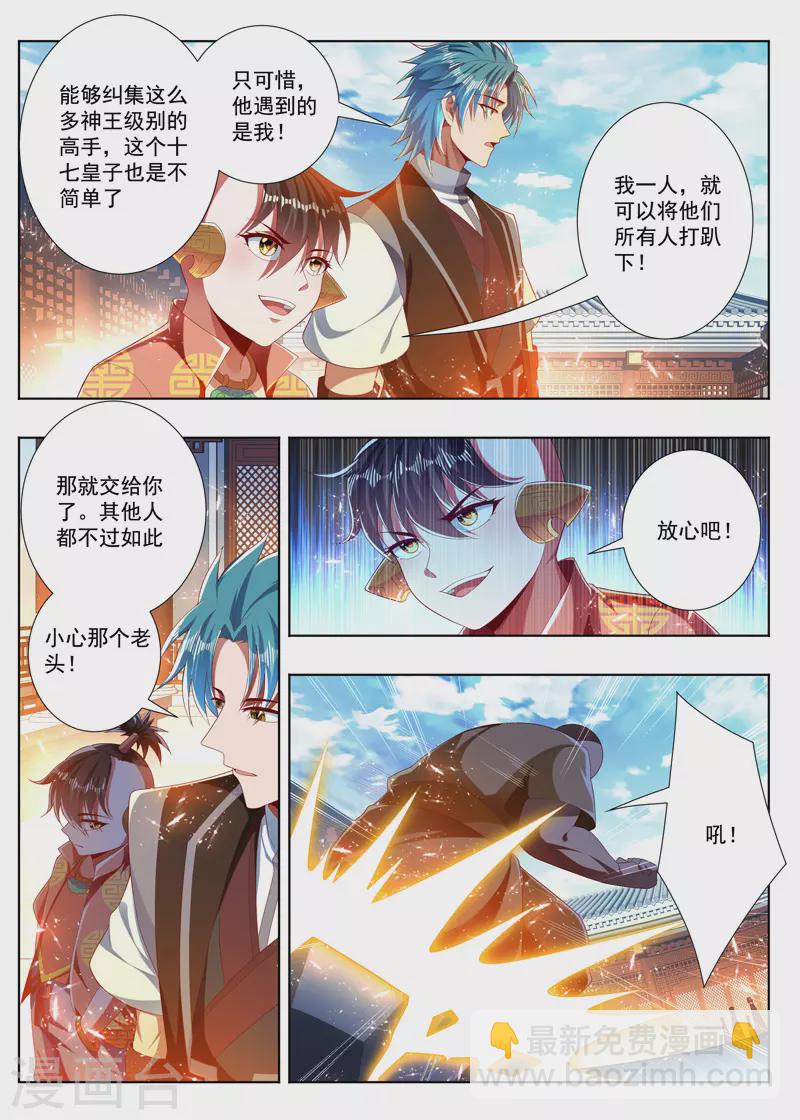 第279话 全都给我上！-第279话