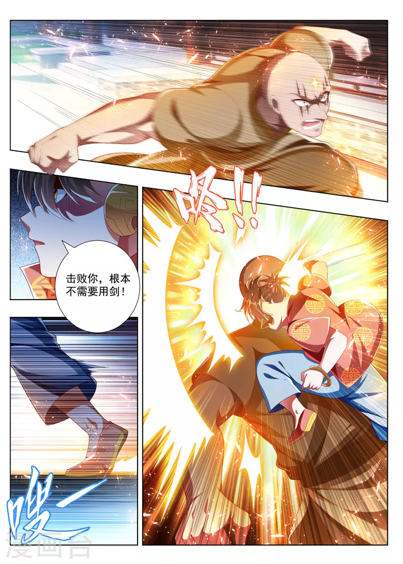 第279话 全都给我上！-第279话