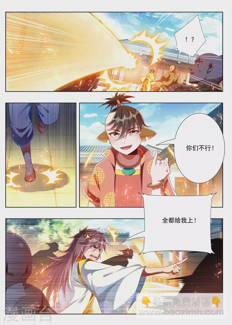 第279话 全都给我上！-第279话