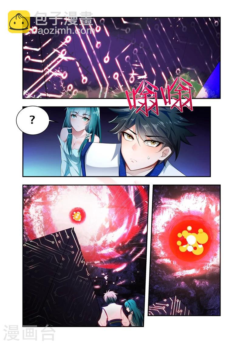第29话 神器-第29话