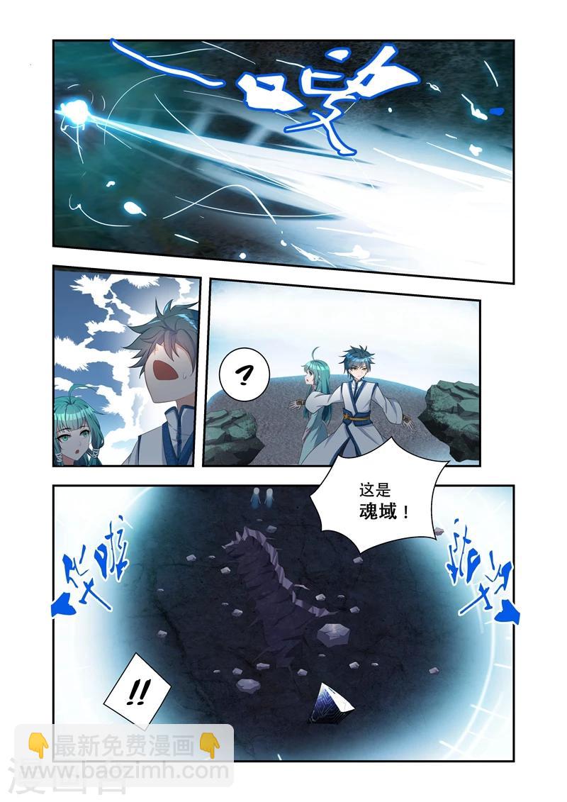 第29话 神器-第29话