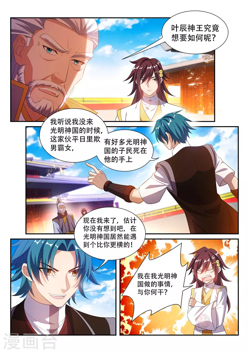 第281话 弱者不值得怜惜-第281话