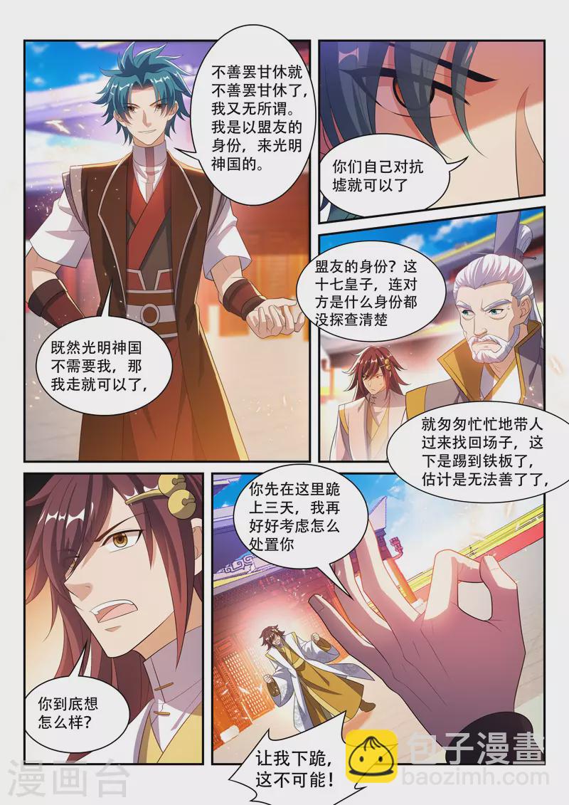 第281话 弱者不值得怜惜-第281话