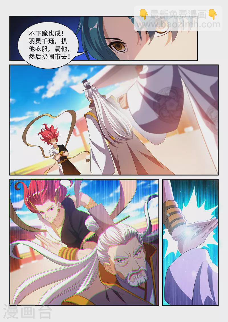 第281话 弱者不值得怜惜-第281话