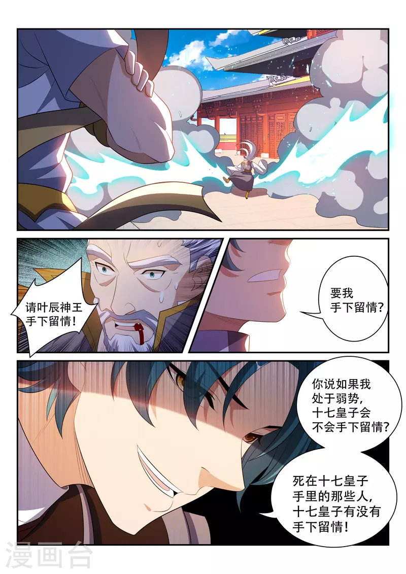 第281话 弱者不值得怜惜-第281话