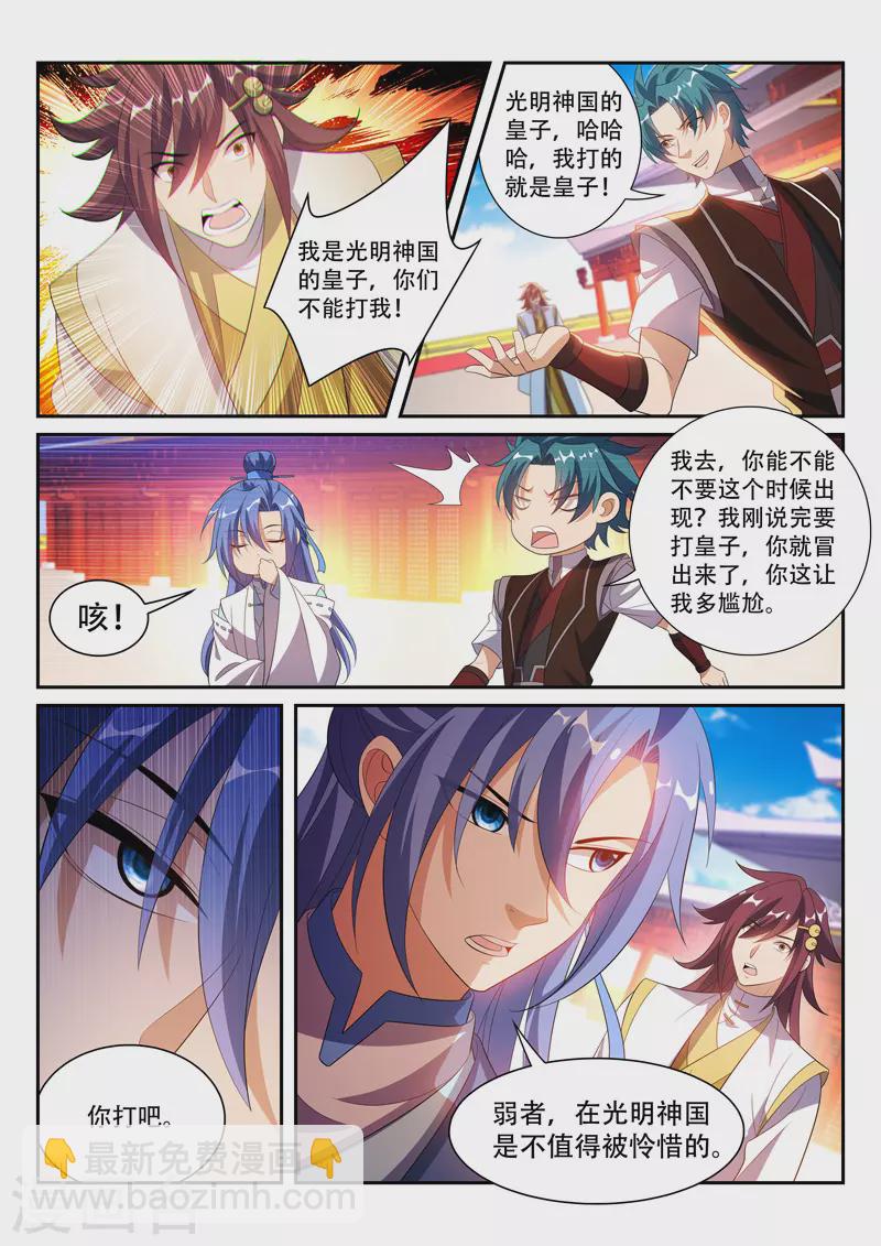 第281话 弱者不值得怜惜-第281话