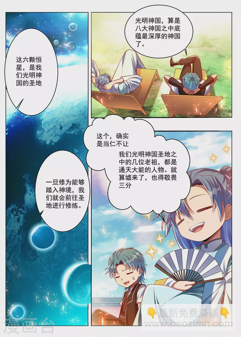 第283话 太奶奶？-第283话