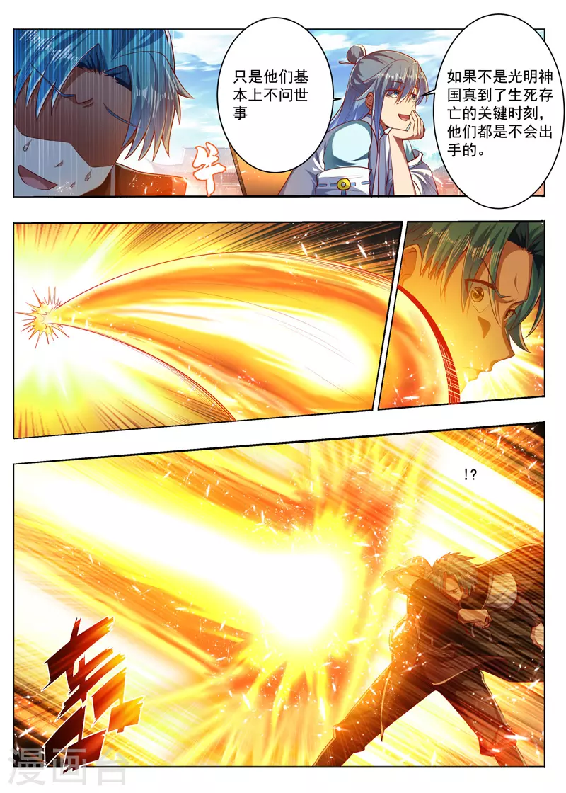 第283话 太奶奶？-第283话