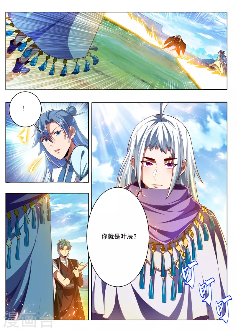 第283话 太奶奶？-第283话