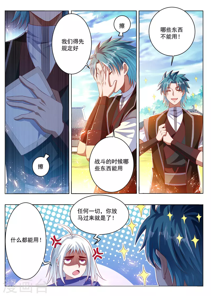 第285话 锤爆你-第285话