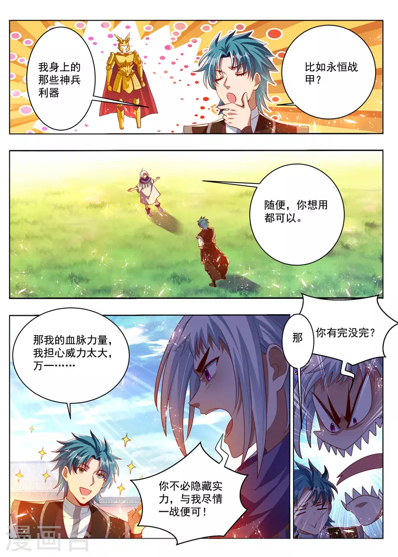 第285话 锤爆你-第285话