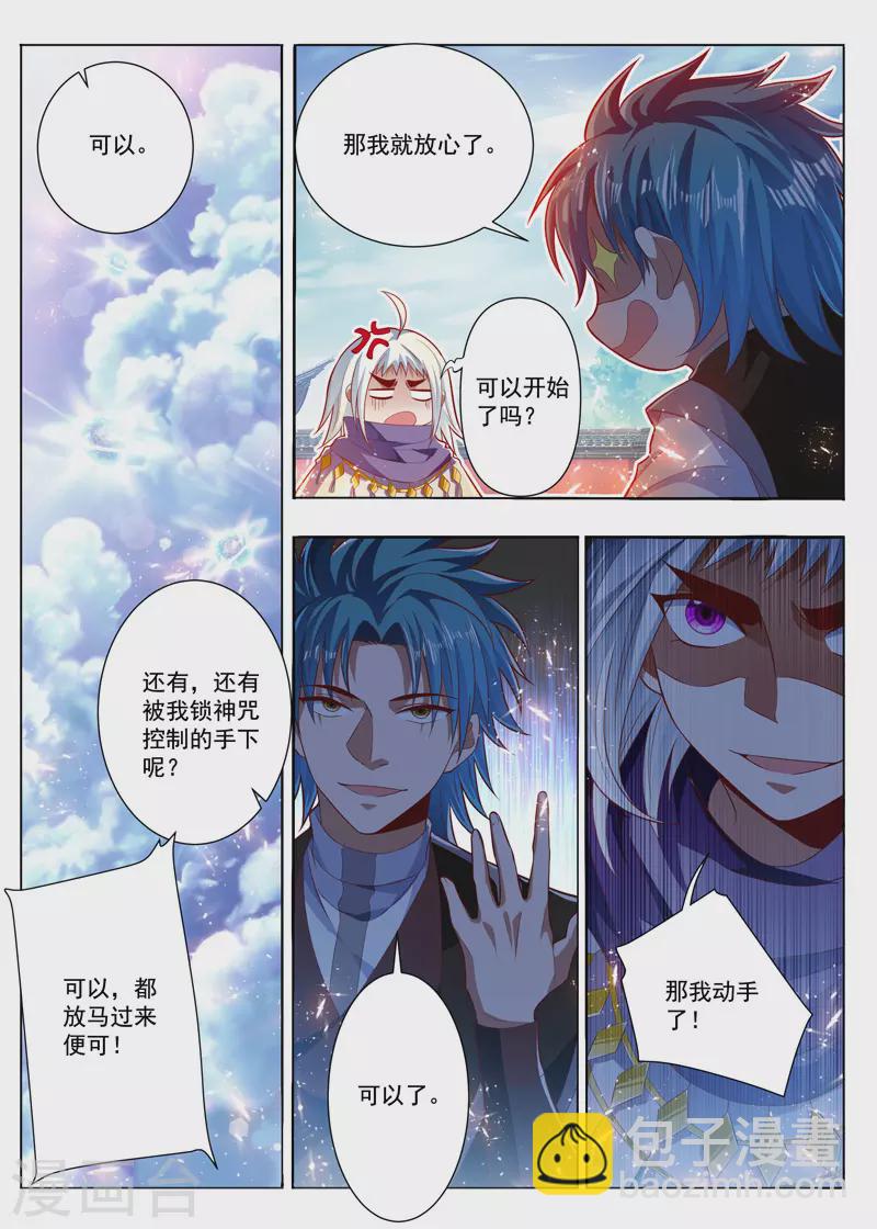 第285话 锤爆你-第285话