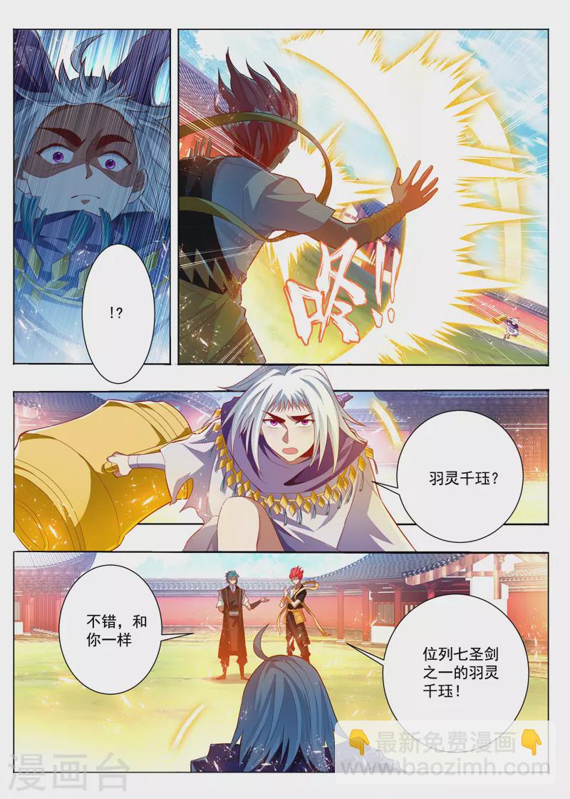 第285话 锤爆你-第285话