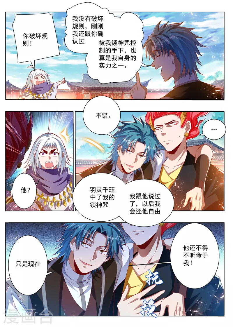 第285话 锤爆你-第285话