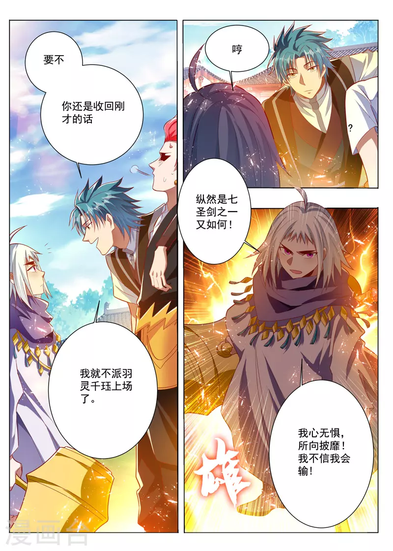 第285话 锤爆你-第285话