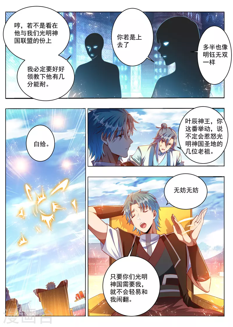 第287话 车轮战-第287话