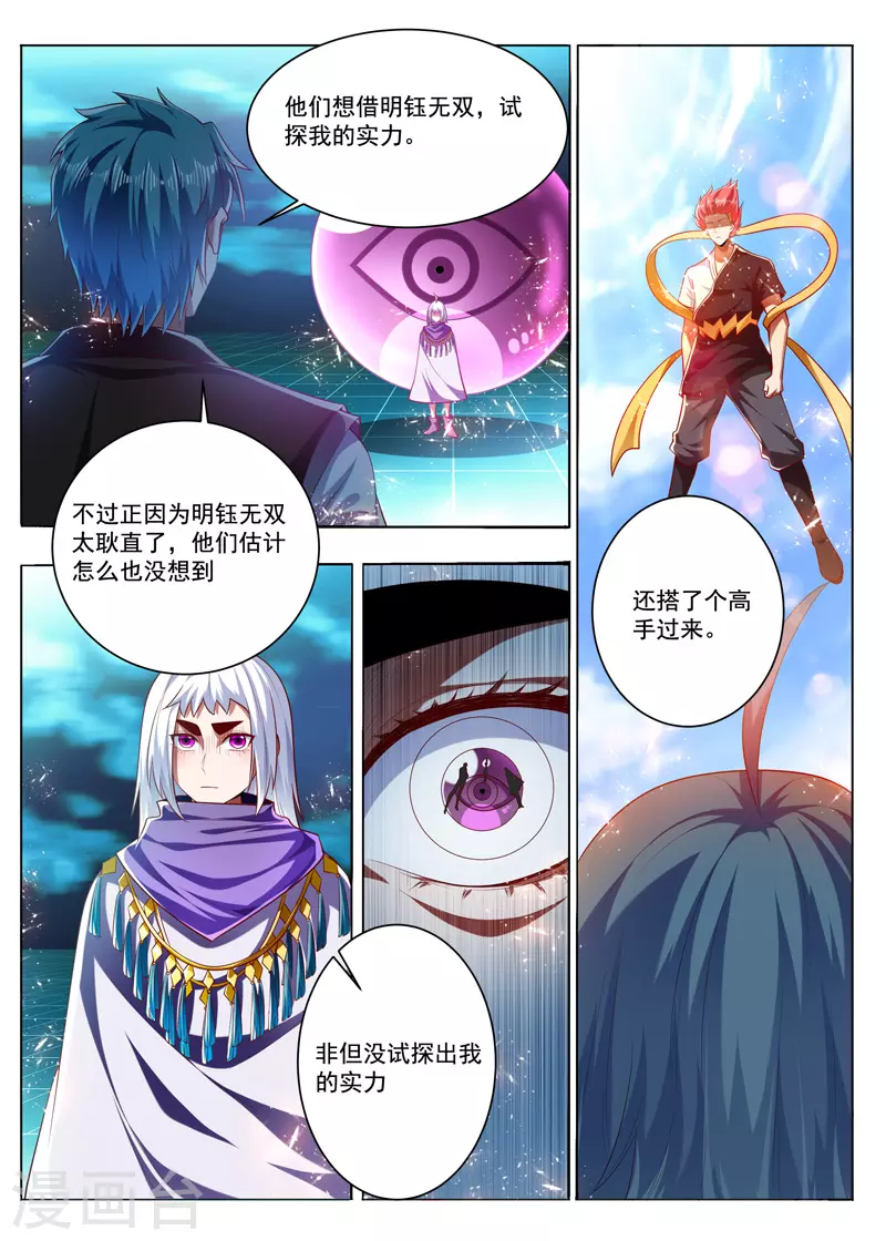 第287话 车轮战-第287话