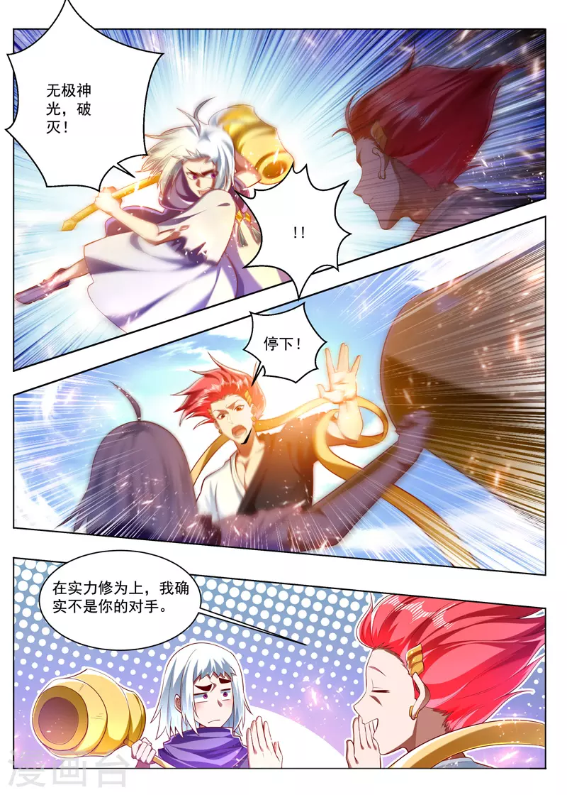 第287话 车轮战-第287话