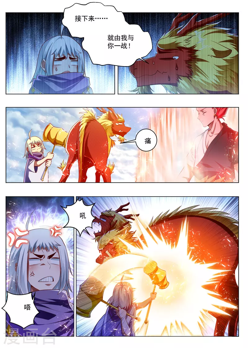 第287话 车轮战-第287话